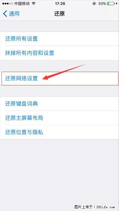 iPhone6S WIFI 不稳定的解决方法 - 生活百科 - 濮阳生活社区 - 濮阳28生活网 puyang.28life.com