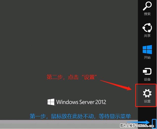 如何修改 Windows 2012 R2 远程桌面控制密码? - 生活百科 - 濮阳生活社区 - 濮阳28生活网 puyang.28life.com