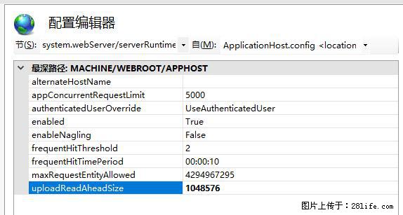 IIS7上传大文件报错:未显示页面,因为请求实体过大,HPPT状态码为413错误。 - 生活百科 - 濮阳生活社区 - 濮阳28生活网 puyang.28life.com