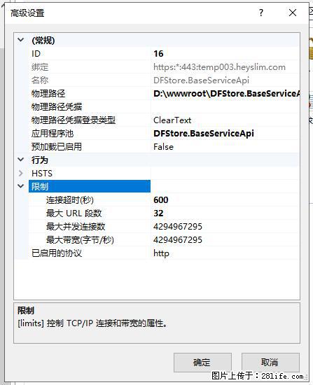 IIS7上传大文件报错:未显示页面,因为请求实体过大,HPPT状态码为413错误。 - 生活百科 - 濮阳生活社区 - 濮阳28生活网 puyang.28life.com