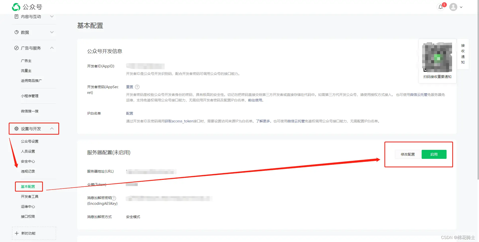微信公众号自定义菜单如何与服务器配置同时启用 - 生活百科 - 濮阳生活社区 - 濮阳28生活网 puyang.28life.com