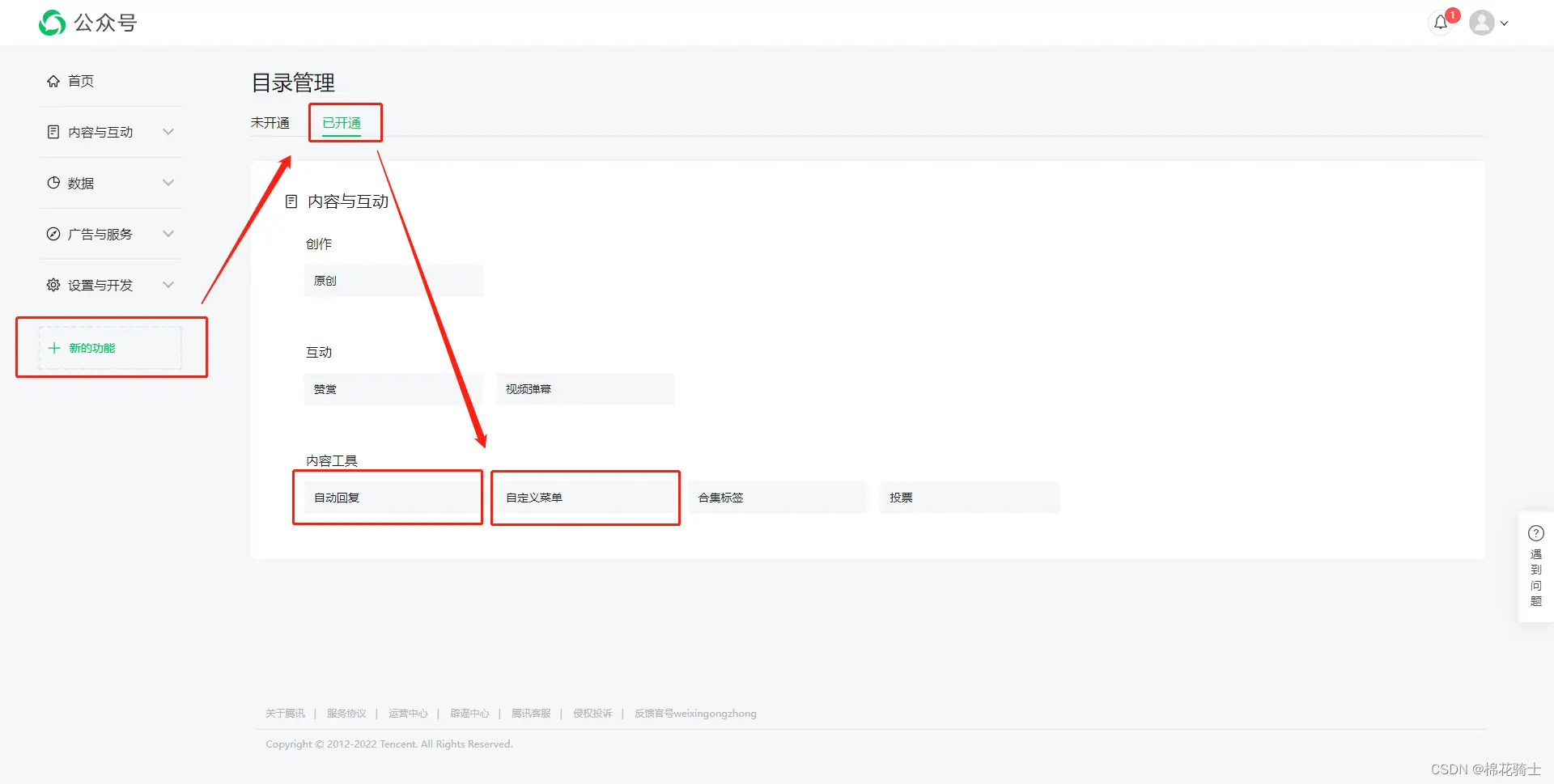 微信公众号自定义菜单如何与服务器配置同时启用 - 生活百科 - 濮阳生活社区 - 濮阳28生活网 puyang.28life.com