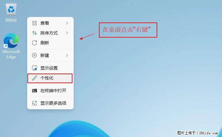 Windows server 2025 如何显示桌面图标？ - 生活百科 - 濮阳生活社区 - 濮阳28生活网 puyang.28life.com