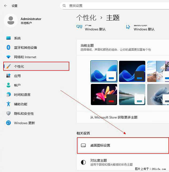 Windows server 2025 如何显示桌面图标？ - 生活百科 - 濮阳生活社区 - 濮阳28生活网 puyang.28life.com