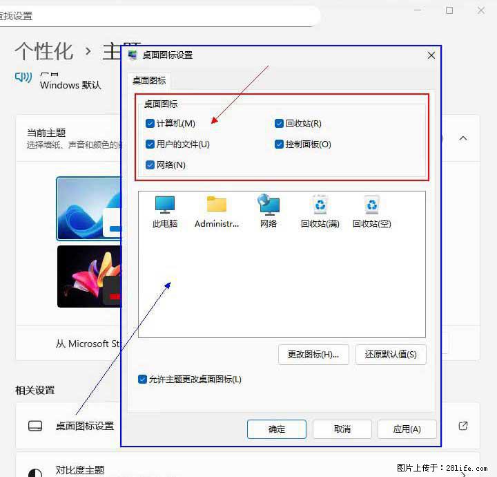 Windows server 2025 如何显示桌面图标？ - 生活百科 - 濮阳生活社区 - 濮阳28生活网 puyang.28life.com