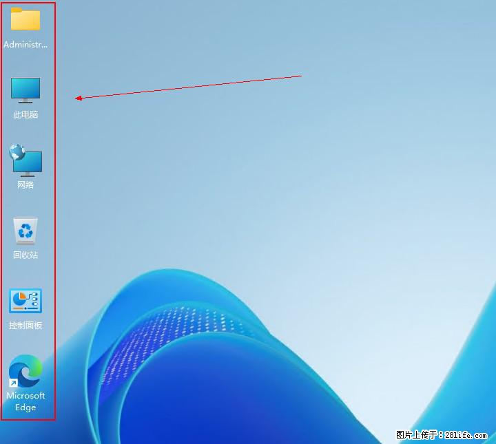 Windows server 2025 如何显示桌面图标？ - 生活百科 - 濮阳生活社区 - 濮阳28生活网 puyang.28life.com