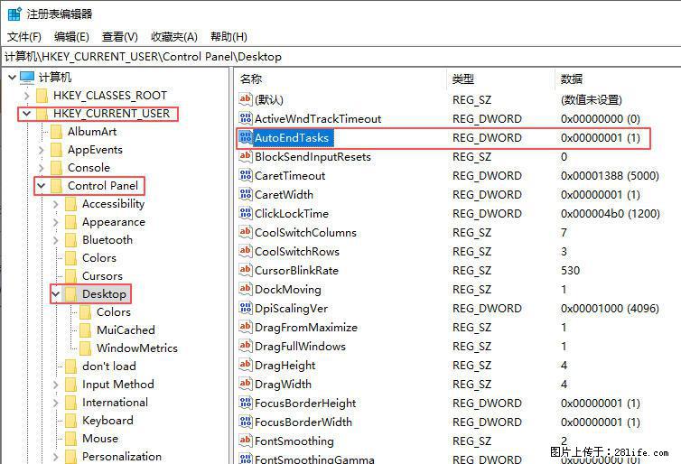 电脑windows10如何设置关机时自动结束任务快速关机 - 技术交流 - 濮阳生活社区 - 濮阳28生活网 puyang.28life.com