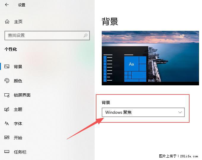 如何去掉桌面上的“了解此图片” - 技术交流 - 濮阳生活社区 - 濮阳28生活网 puyang.28life.com