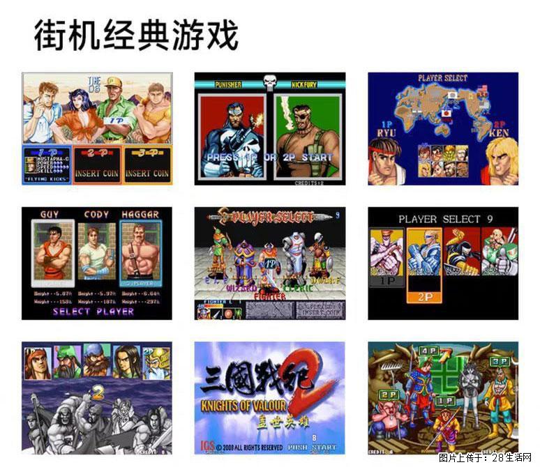 如何制作优盘街机模拟器? - 生活百科 - 濮阳生活社区 - 濮阳28生活网 puyang.28life.com