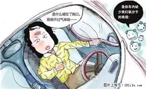你知道怎么热车和取暖吗？ - 车友部落 - 濮阳生活社区 - 濮阳28生活网 puyang.28life.com