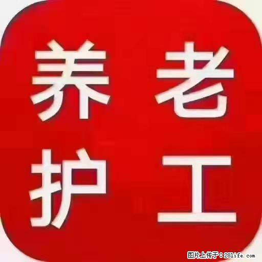 上海国企养老院,星级酒店环境,招聘养老护工 - 职场交流 - 濮阳生活社区 - 濮阳28生活网 puyang.28life.com