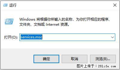 使用C#.Net创建Windows服务的方法 - 生活百科 - 濮阳生活社区 - 濮阳28生活网 puyang.28life.com