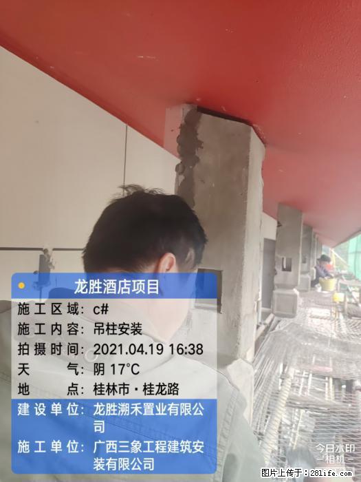 【广西三象建筑安装工程有限公司】广西桂林市龙县胜酒店项目 - 新手上路 - 濮阳生活社区 - 濮阳28生活网 puyang.28life.com