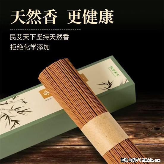 民艾天下天然线香家用室内檀香香薰 - 各类家具 - 居家生活 - 濮阳分类信息 - 濮阳28生活网 puyang.28life.com