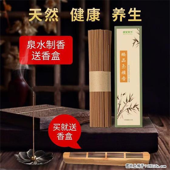 民艾天下天然线香家用室内檀香香薰 - 各类家具 - 居家生活 - 濮阳分类信息 - 濮阳28生活网 puyang.28life.com