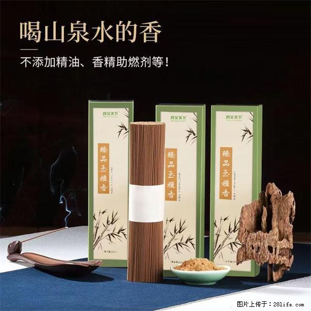 民艾天下天然线香家用室内檀香香薰 - 各类家具 - 居家生活 - 濮阳分类信息 - 濮阳28生活网 puyang.28life.com