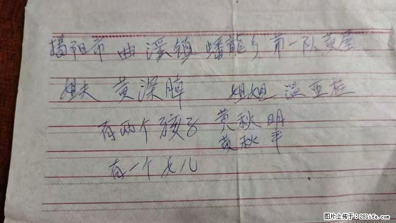 兴宁市石马镇的温锡泉寻找揭阳市曲奚镇蟠龙乡第一队黄屋的姐姐温亚桂 - 来贴图吧 - 濮阳生活社区 - 濮阳28生活网 puyang.28life.com