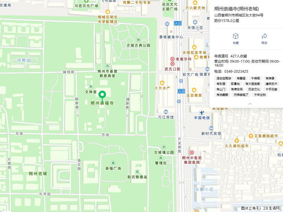 朔州【崇福寺】朔州老城,寺庙道观,少喧嚣,多古韵,朔州是山西被低估的塞上秘境。 - 游山玩水 - 濮阳生活社区 - 濮阳28生活网 puyang.28life.com