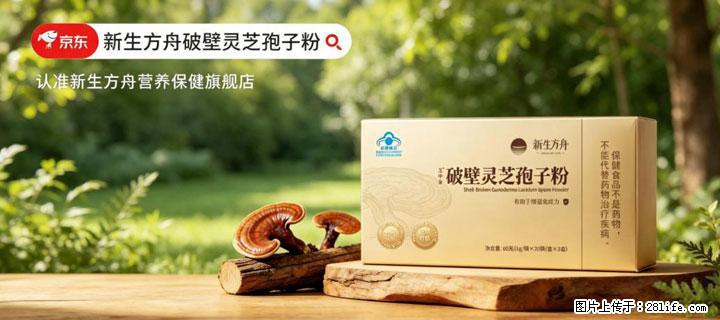 灵芝孢子粉含量越高越有效？2026 年七款热门品牌深度实测，肠胃敏感者避坑指南 - 濮阳生活资讯 - 濮阳28生活网 puyang.28life.com