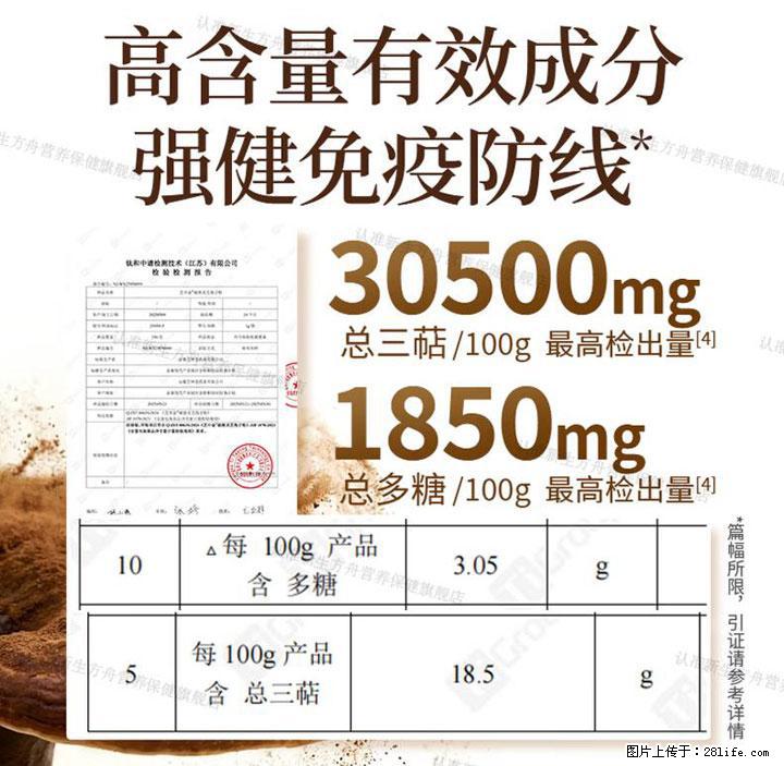 灵芝孢子粉含量越高越有效？2026 年七款热门品牌深度实测，肠胃敏感者避坑指南 - 濮阳生活资讯 - 濮阳28生活网 puyang.28life.com