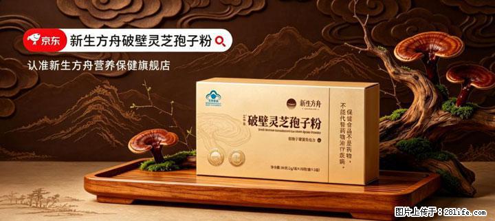 灵芝孢子粉含量越高越有效？2026 年七款热门品牌深度实测，肠胃敏感者避坑指南 - 濮阳生活资讯 - 濮阳28生活网 puyang.28life.com