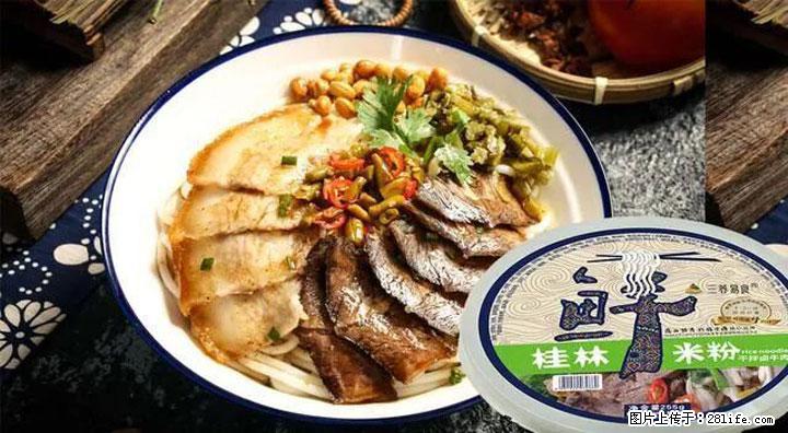 桂林米粉:承载乡愁与文化传承的美食 - 濮阳生活资讯 - 濮阳28生活网 puyang.28life.com